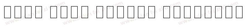 Noto Kufi Arabic SemiBold字体转换